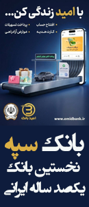 بانک سپه